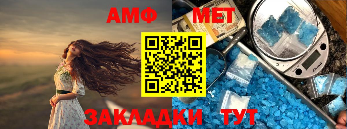 Амфетамин Premium Великий Устюг