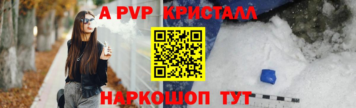 A PVP VHQ  Альфа ПВП мука  Альфа ПВП мука  APVP  Великий Устюг  Вход с VPN 