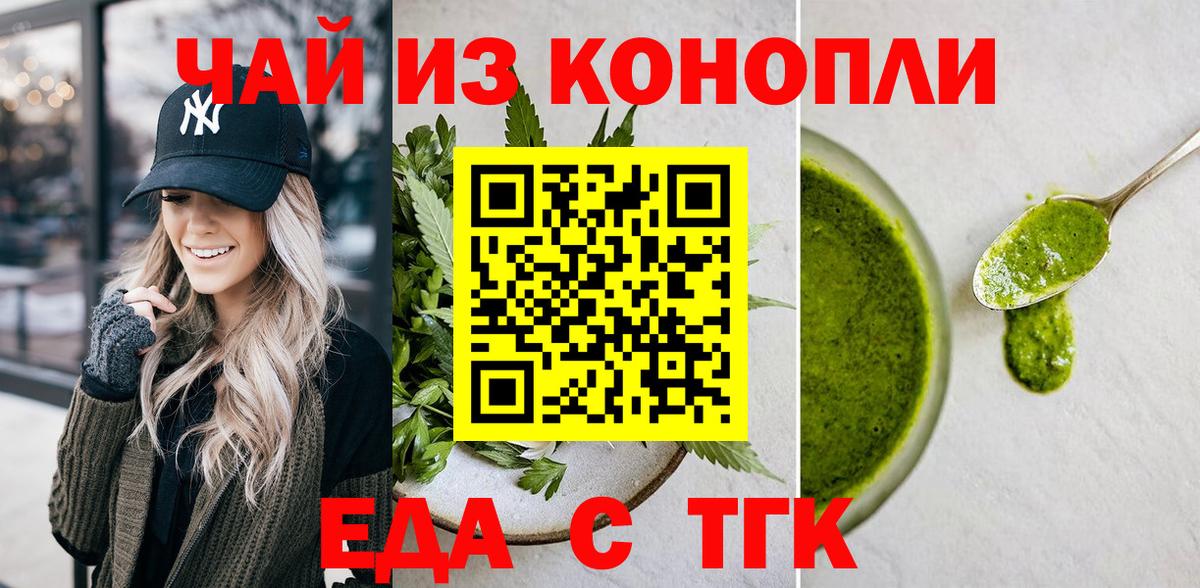 Cannafood марихуана  Вход с VPN  Великий Устюг 