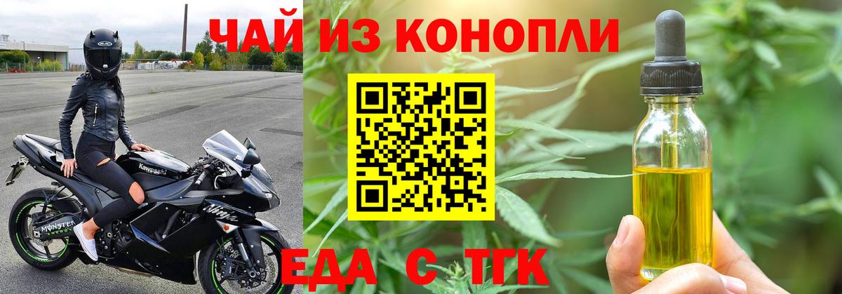Печенье с ТГК конопля Великий Устюг