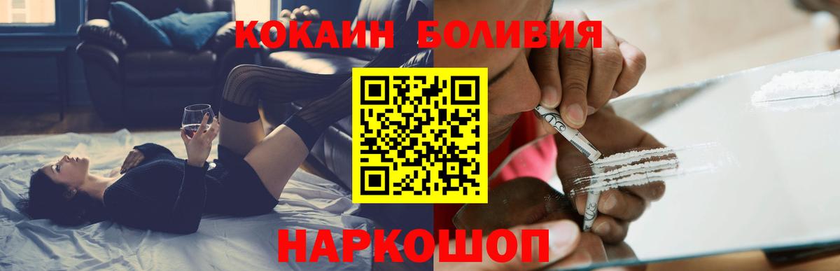 Кокаин Боливия  Вход с VPN  COCAIN 97%  Великий Устюг 