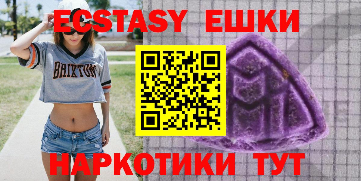 Великий Устюг  Ecstasy бентли  Вход с VPN  Экстази 280 MDMA 
