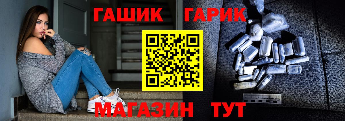 Великий Устюг  ГАШИШ Premium  Вход с VPN  хочу   ГАШ гарик 