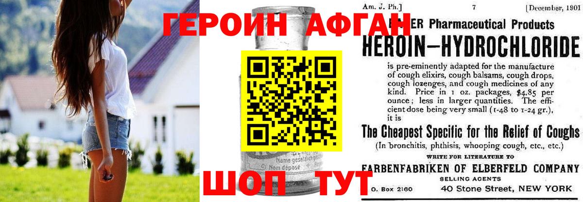Великий Устюг  ГЕРОИН  Вход с VPN  Героин Heroin 