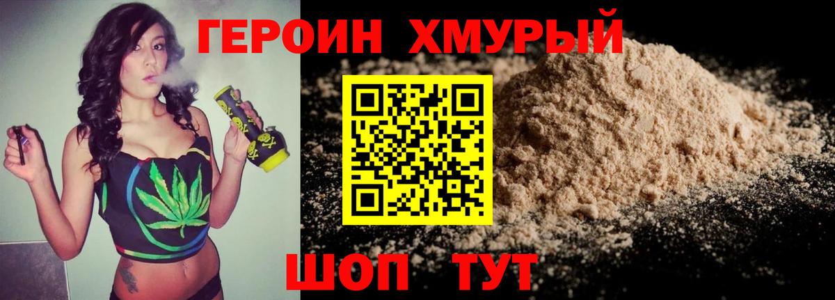 Героин герыч Великий Устюг