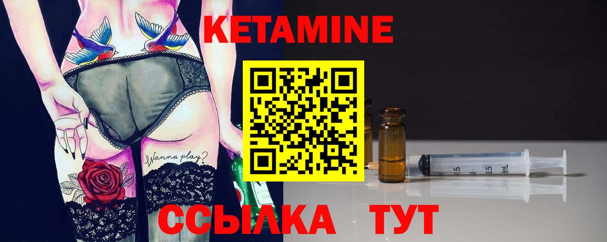 Великий Устюг  Кетамин VHQ  Вход с VPN  Кетамин ketamine 
