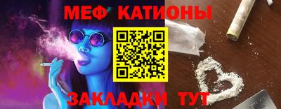 мяу мяу кристалл Янаул