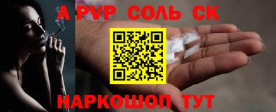 индика Шелехов