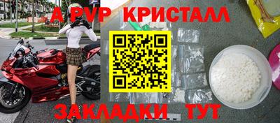 индика Шелехов