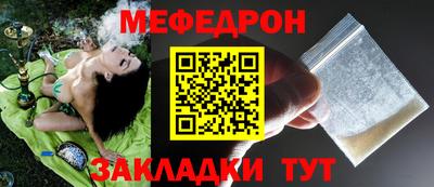 мяу мяу кристалл Янаул