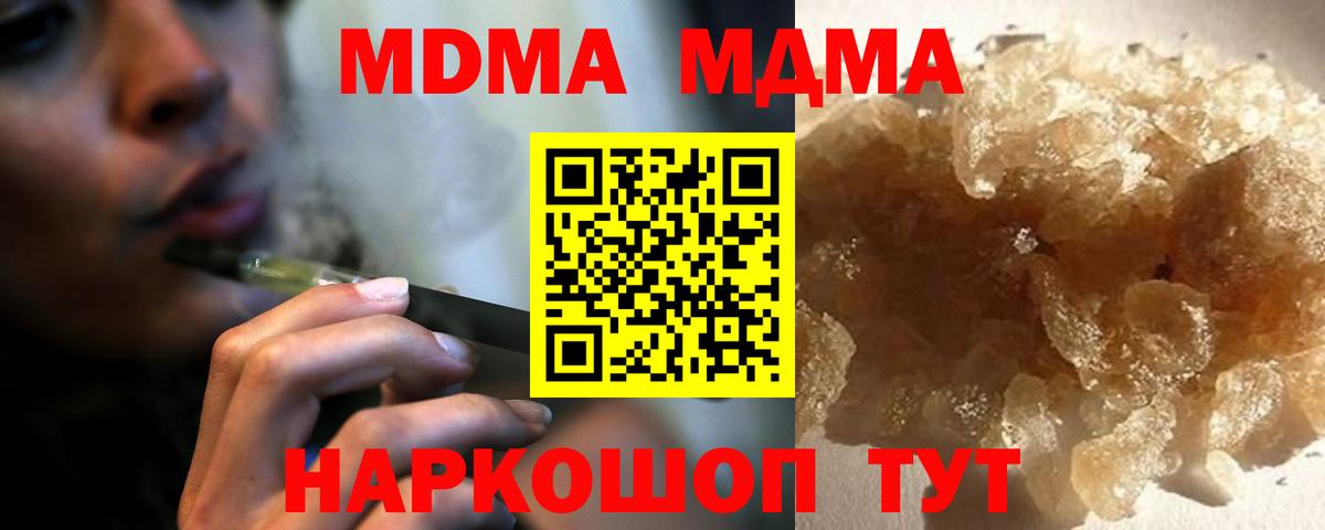 MDMA crystal  МДМА  МДМА кристаллы  Великий Устюг  Вход с VPN 