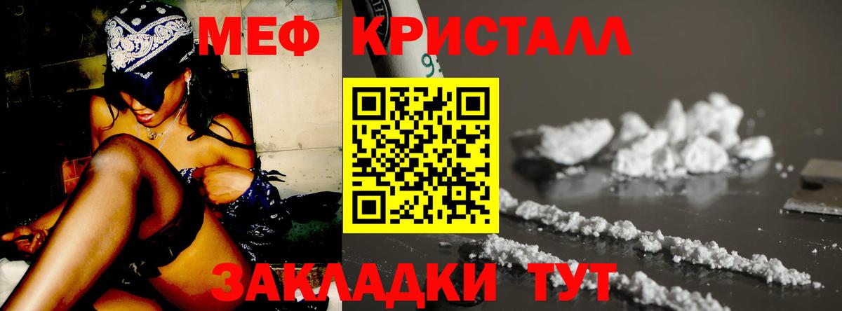 Великий Устюг  МЯУ-МЯУ мука  купить наркоту  МЯУ-МЯУ  Вход с VPN  МЕФ 