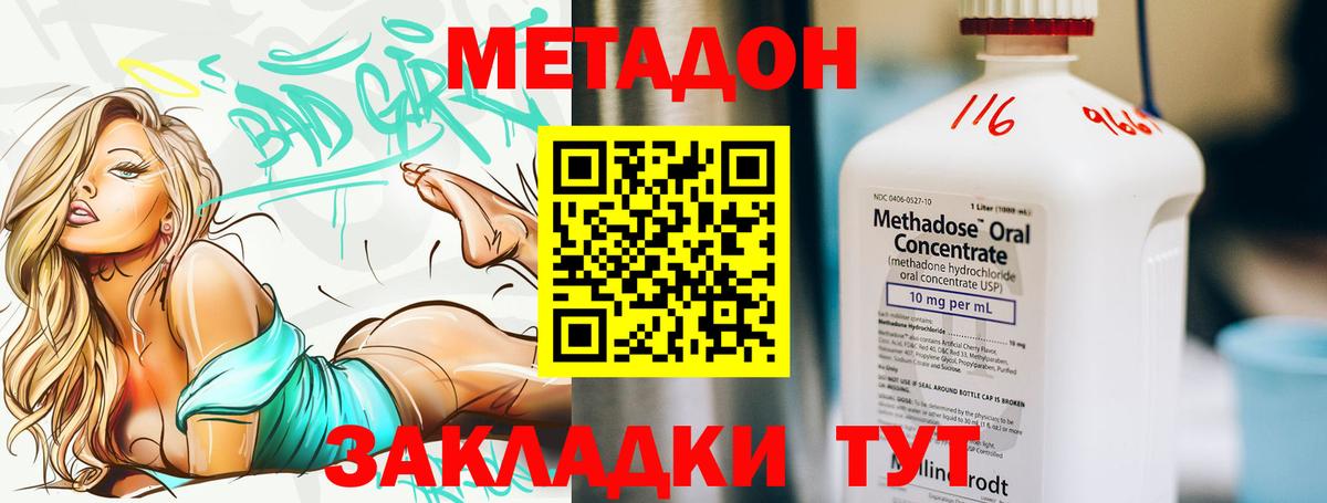 Великий Устюг  МЕТАДОН мёд  МЕТАДОН белоснежный  Вход с VPN 
