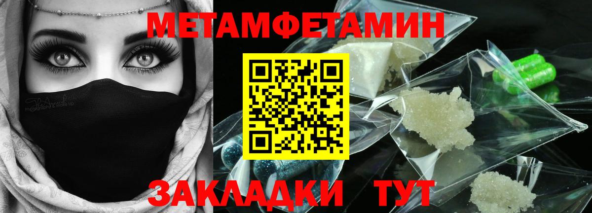 МЕТАМФЕТАМИН винт  Вход с VPN  Великий Устюг 