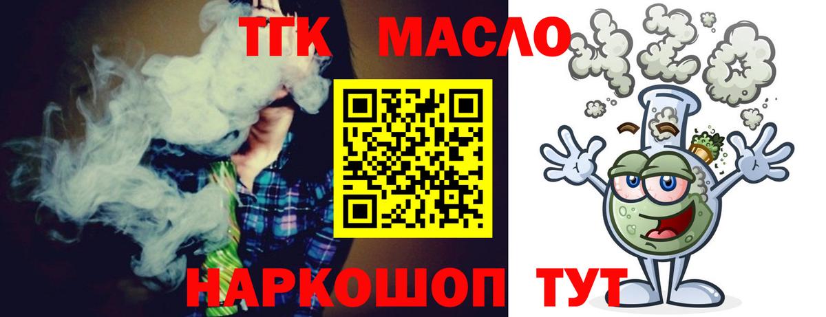 Дистиллят ТГК жижа  Вход с VPN  omg как зайти  Великий Устюг  ТГК Wax 